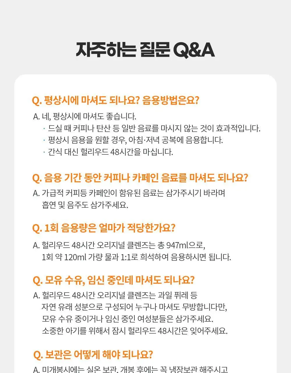 [SINCE1997/올영1위] 그린몬스터 헐리우드48시간 오리지널 클렌즈 상세페이지 24